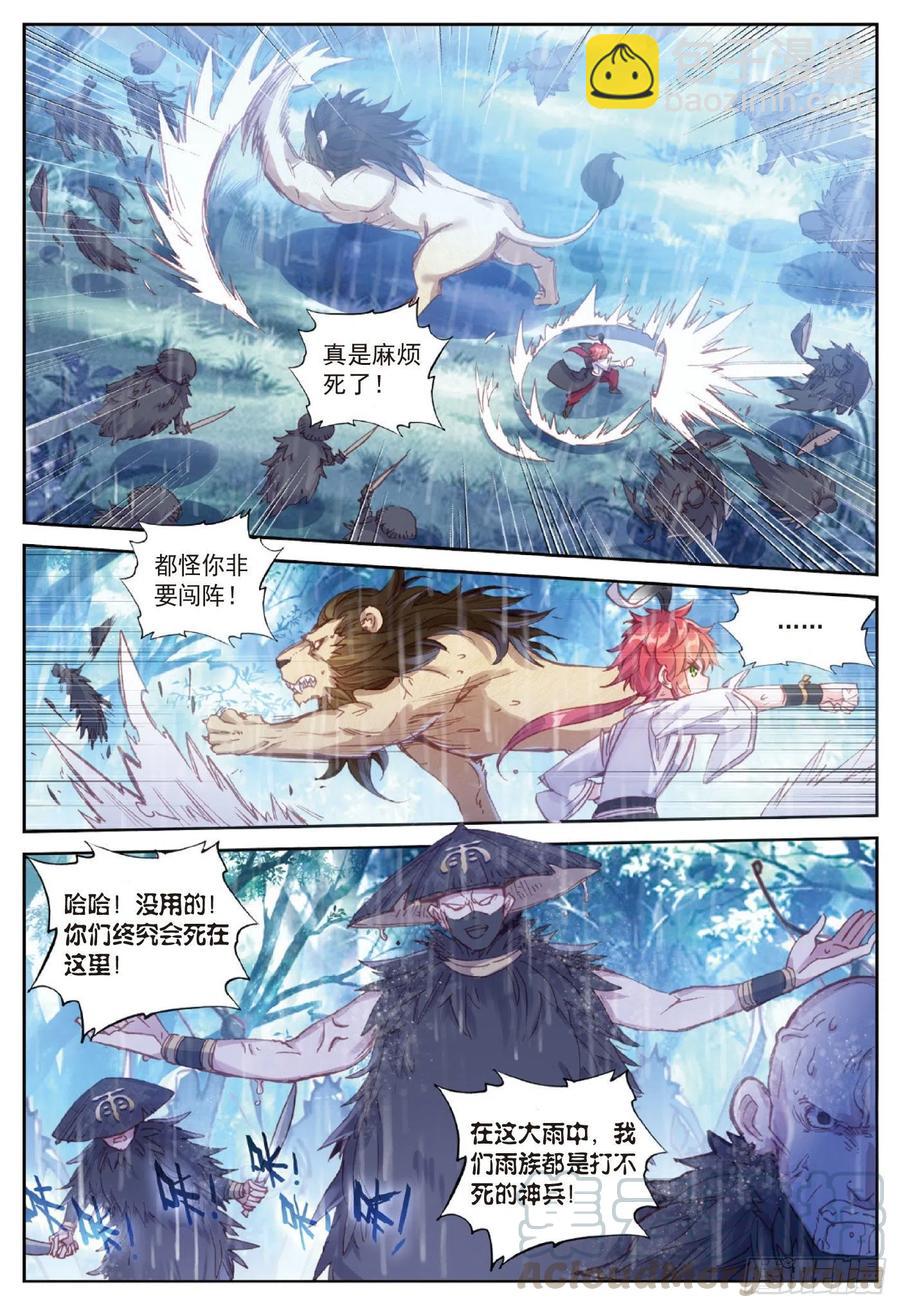 89 九十九杀阵（下）-第151话