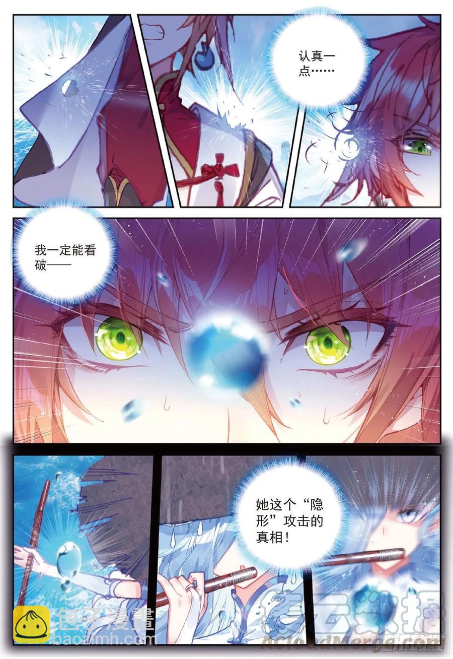 91 雨族双杰之一雨紫陌（下）-第155话