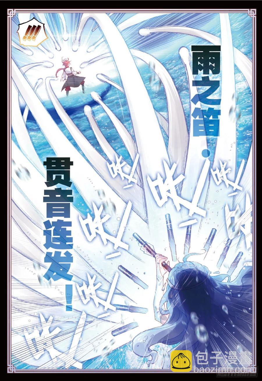 92 雨族双杰之一雨阡陌（下）-第157话
