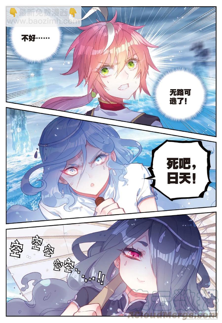 92 雨族双杰之一雨阡陌（下）-第157话