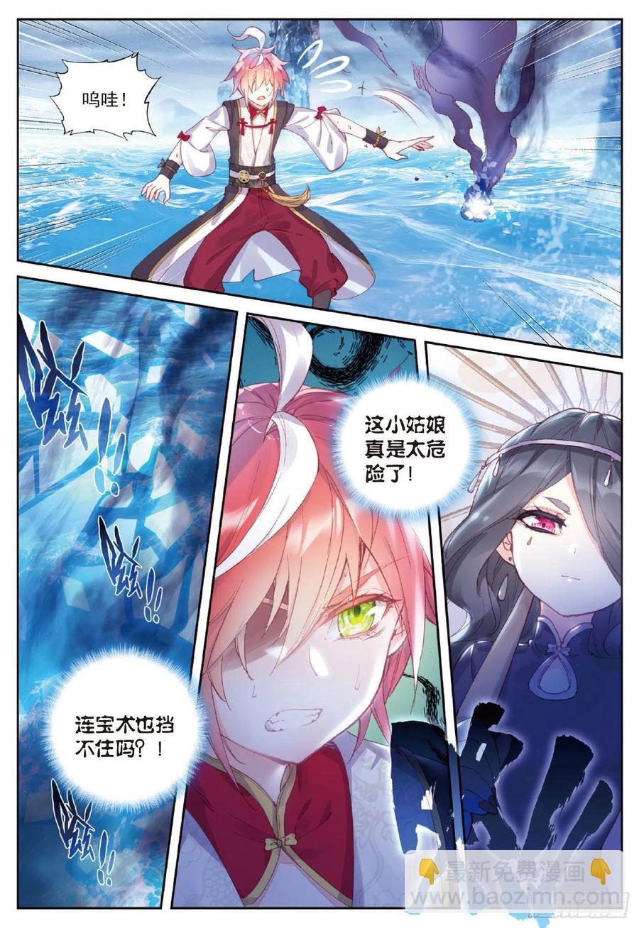 93 日天VS雨族双杰（下）-第159话