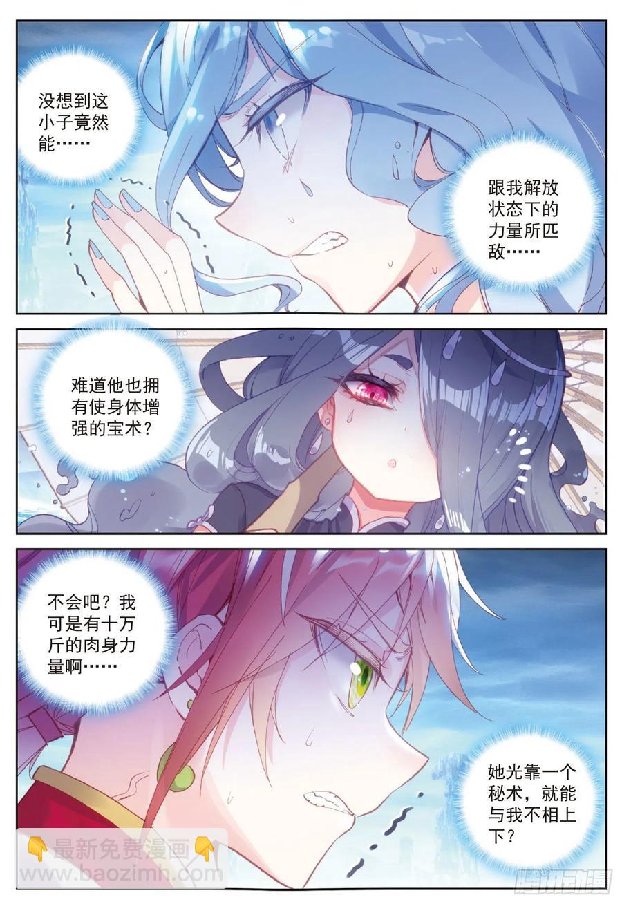 93 日天VS雨族双杰（下）-第159话