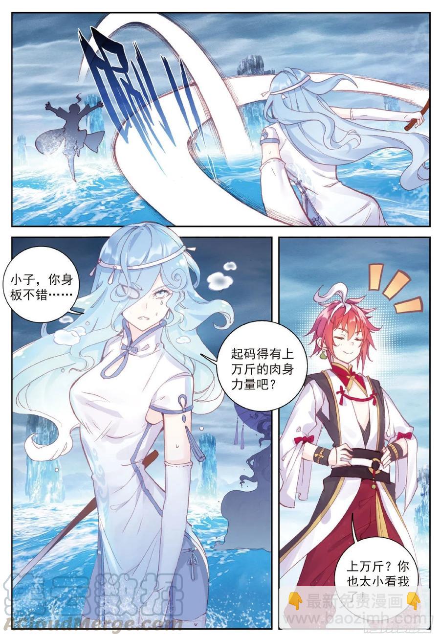 93 日天VS雨族双杰（下）-第159话