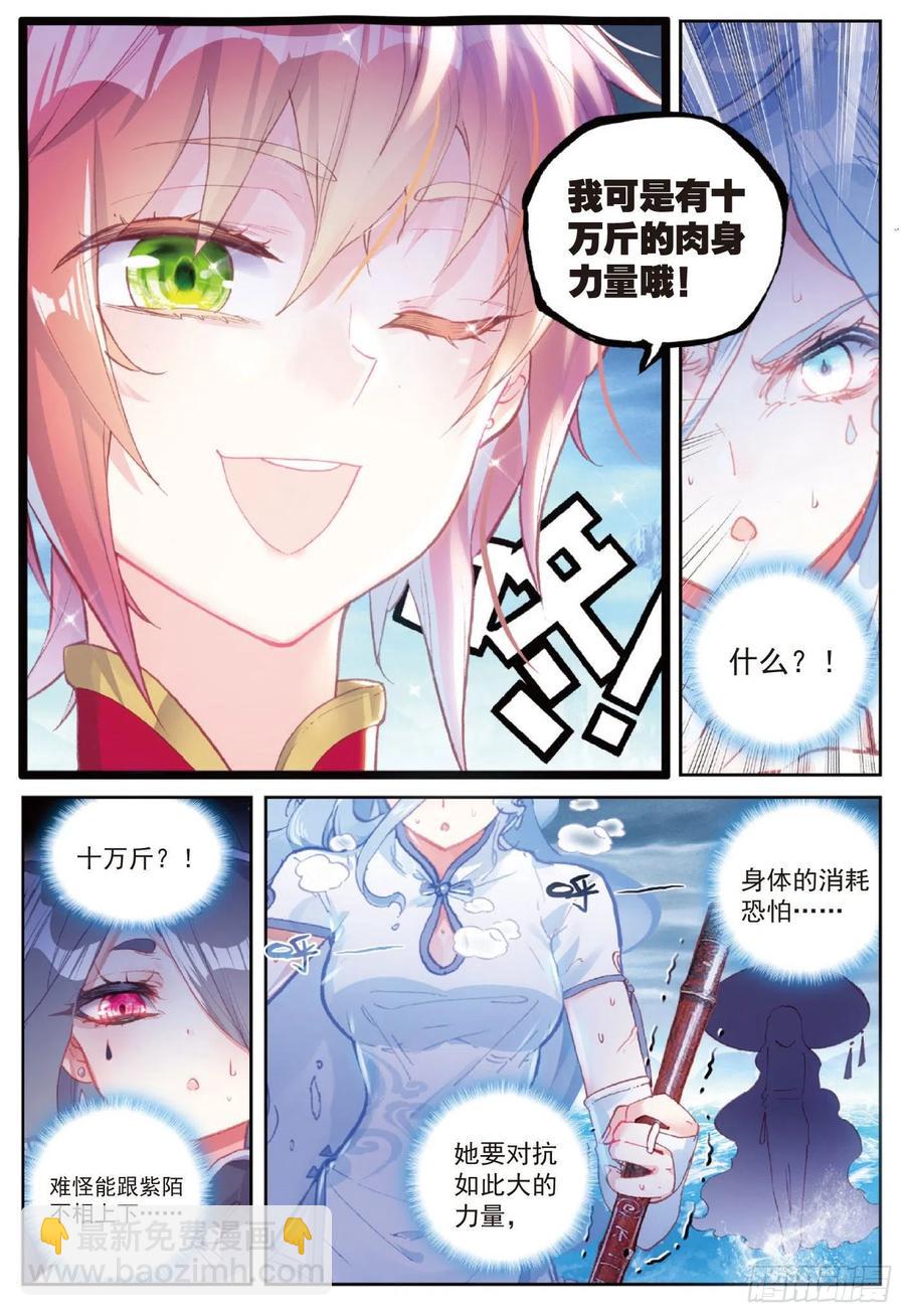 93 日天VS雨族双杰（下）-第159话