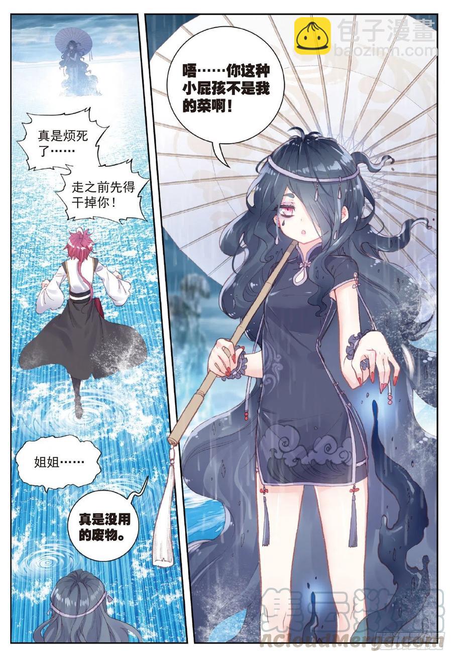 93 日天VS雨族双杰（下）-第159话