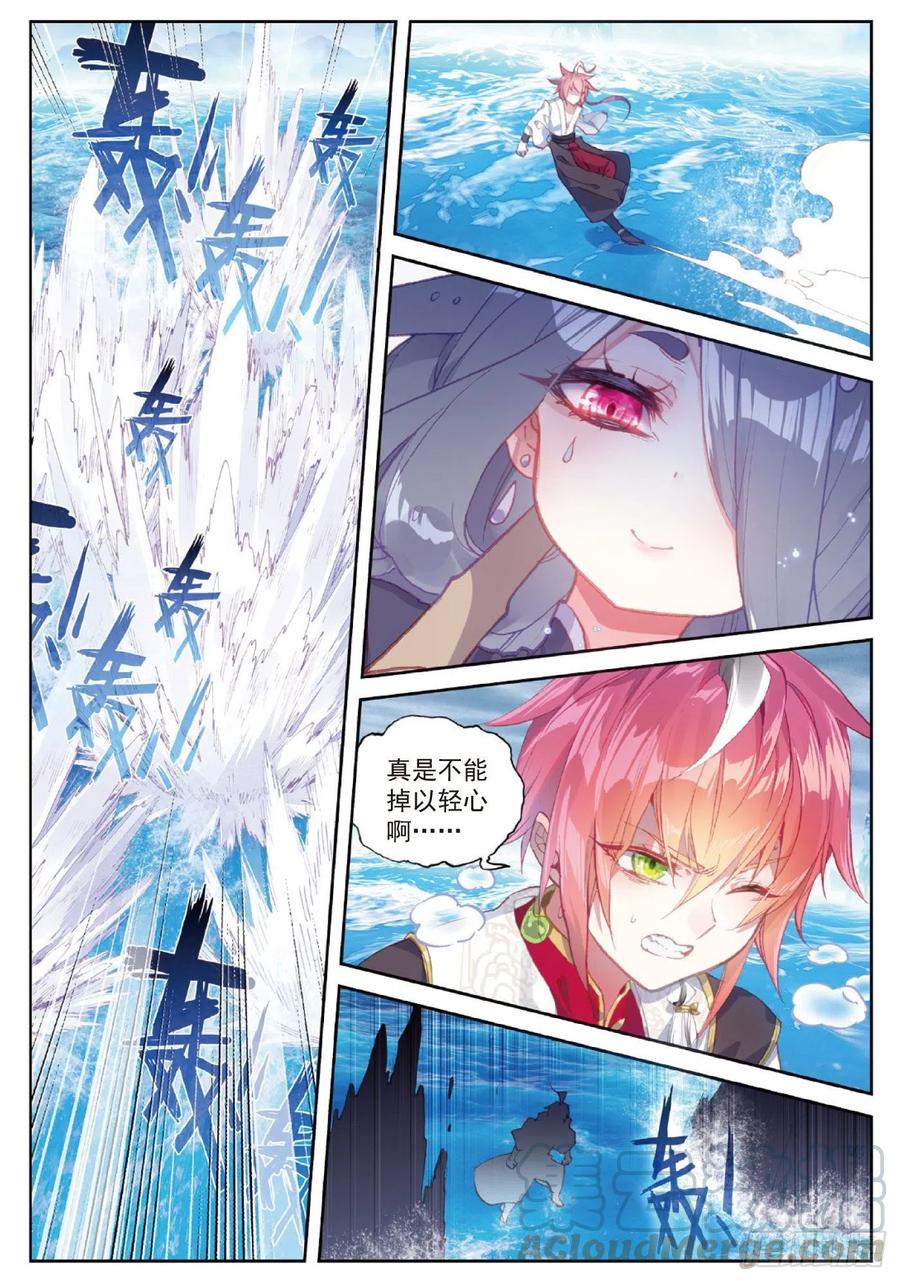 94 画雨&middot;游龙（下）-第161话
