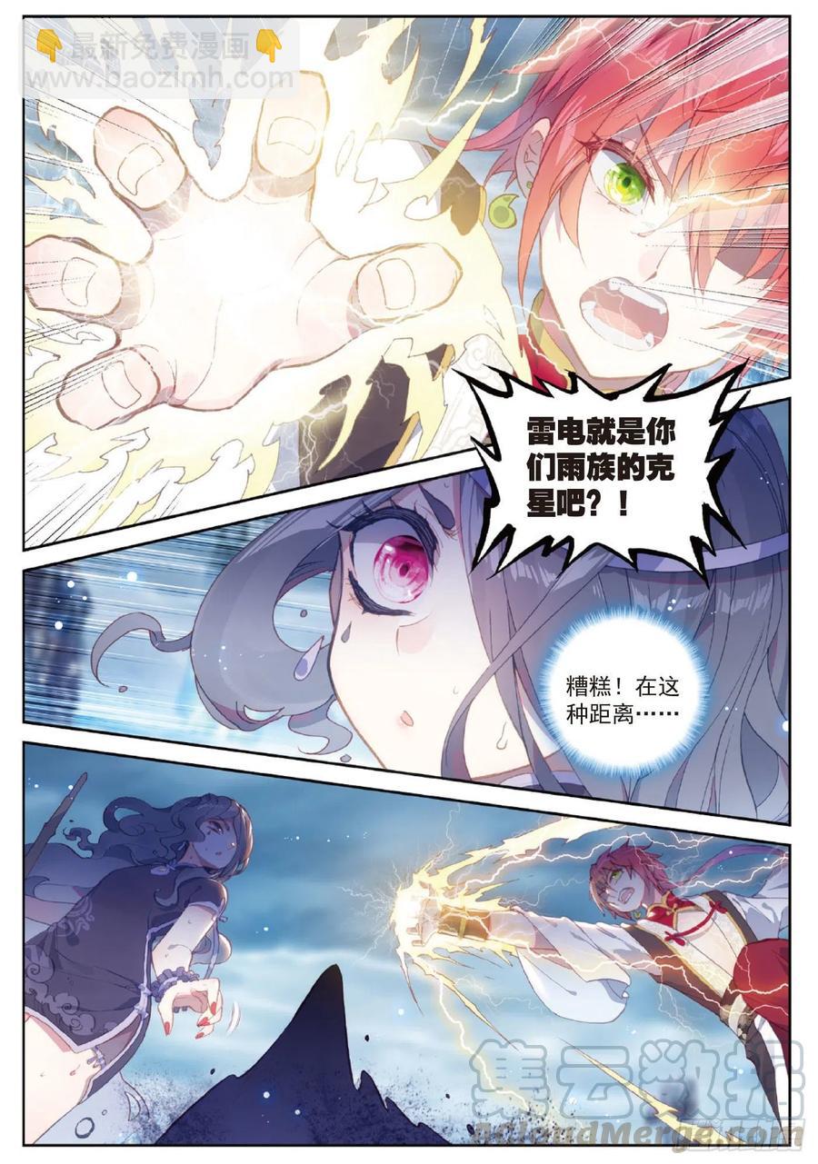 94 画雨&middot;游龙（下）-第161话