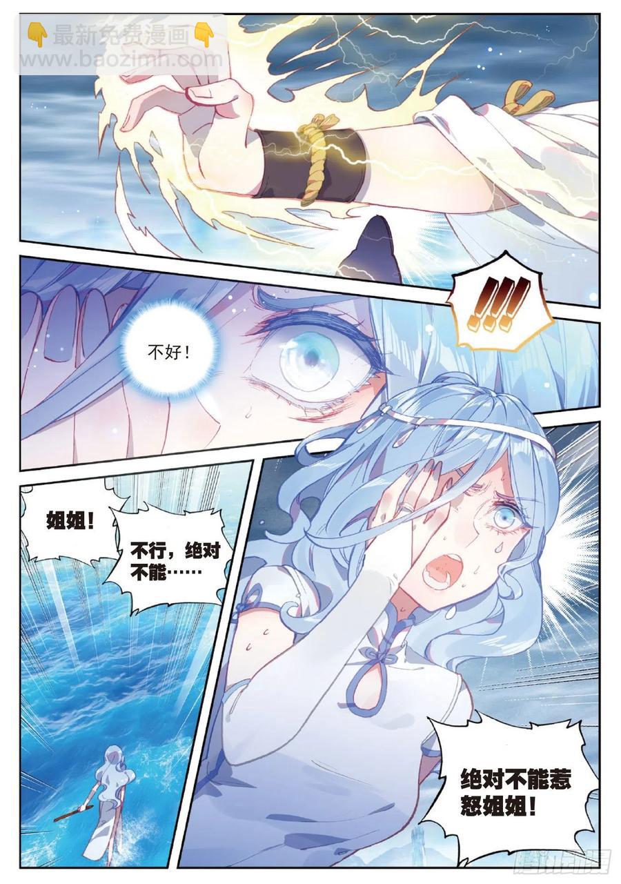 94 画雨&middot;游龙（下）-第161话