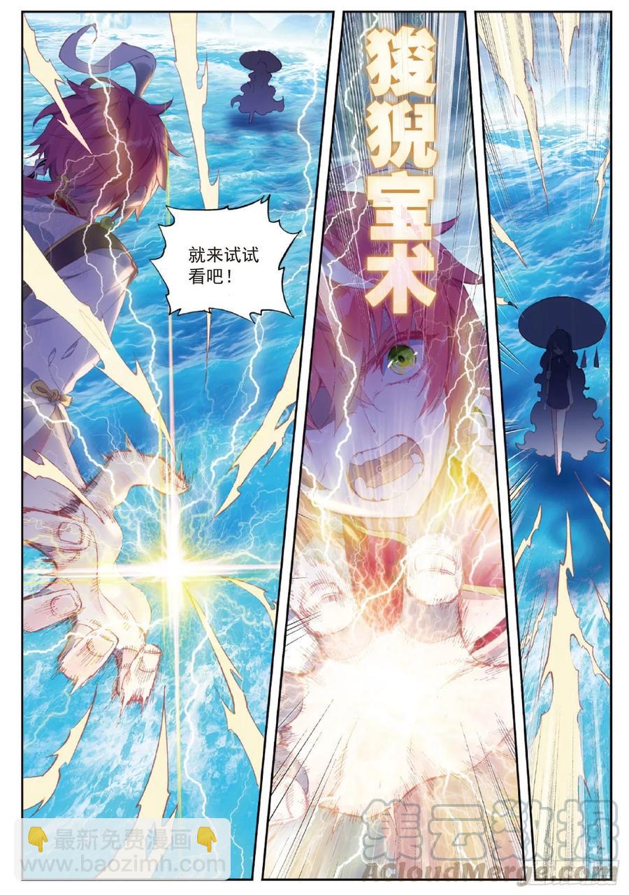 94 画雨&middot;游龙（下）-第161话