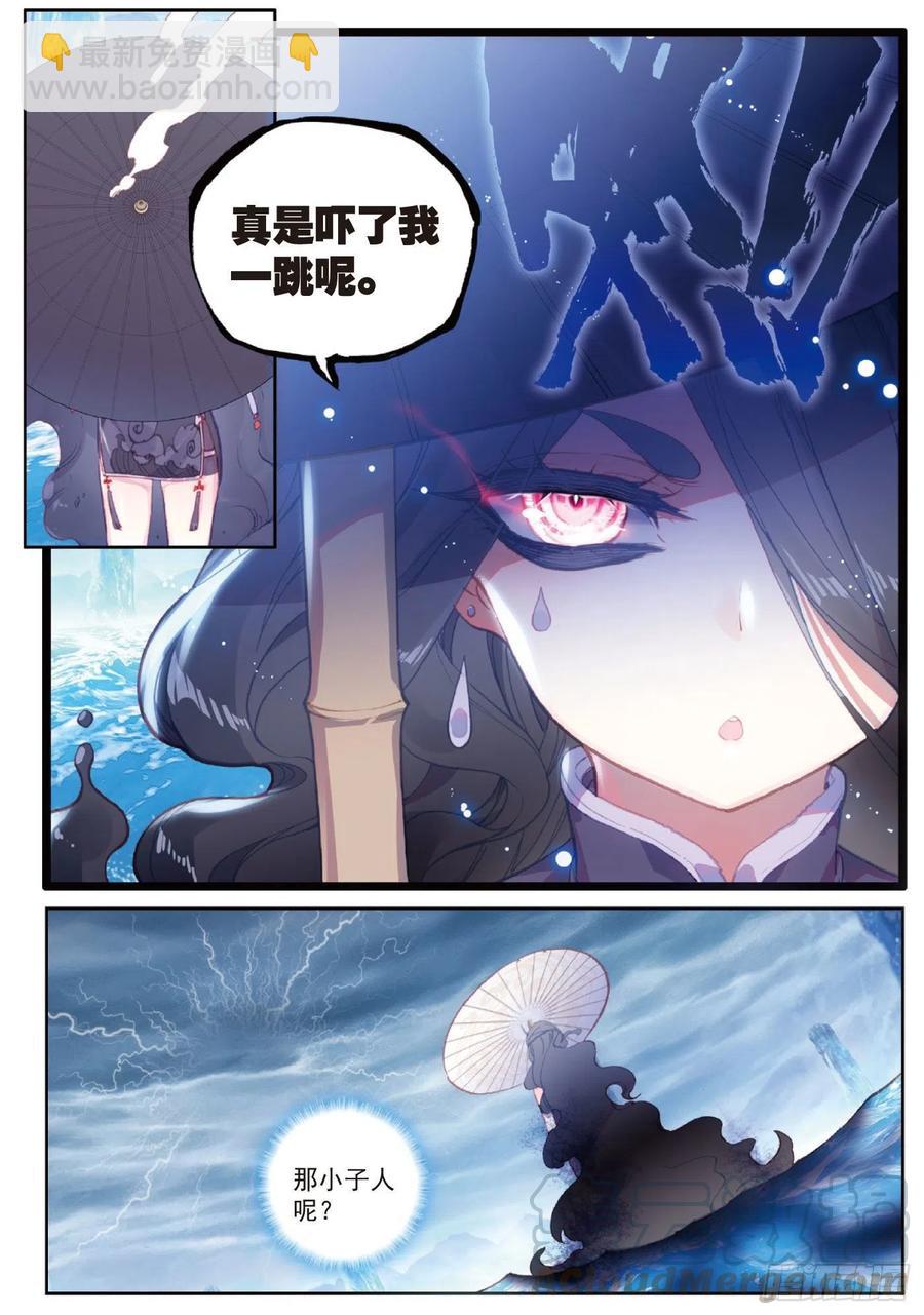 94 画雨&middot;游龙（下）-第161话