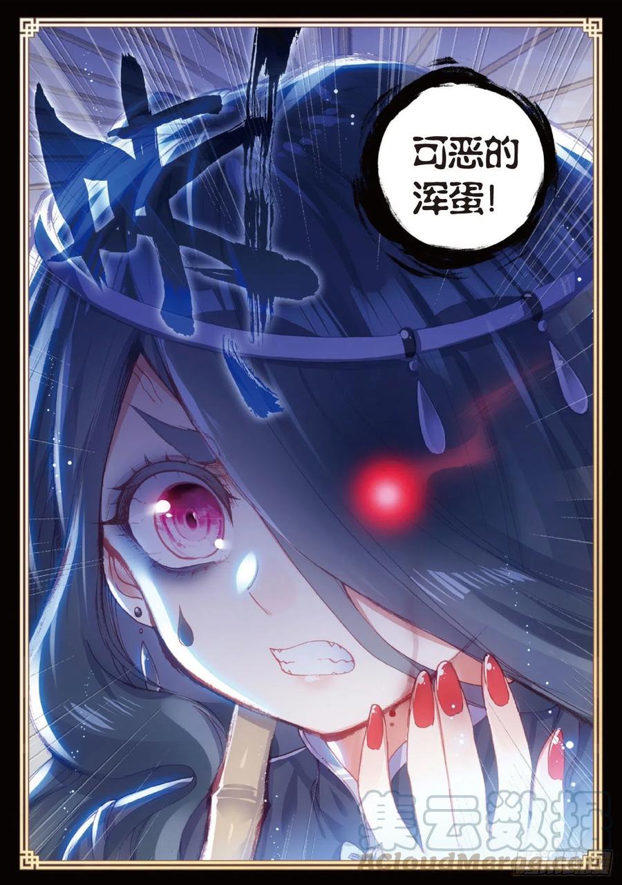 95 毒雨&middot;黑狱（下）-第163话