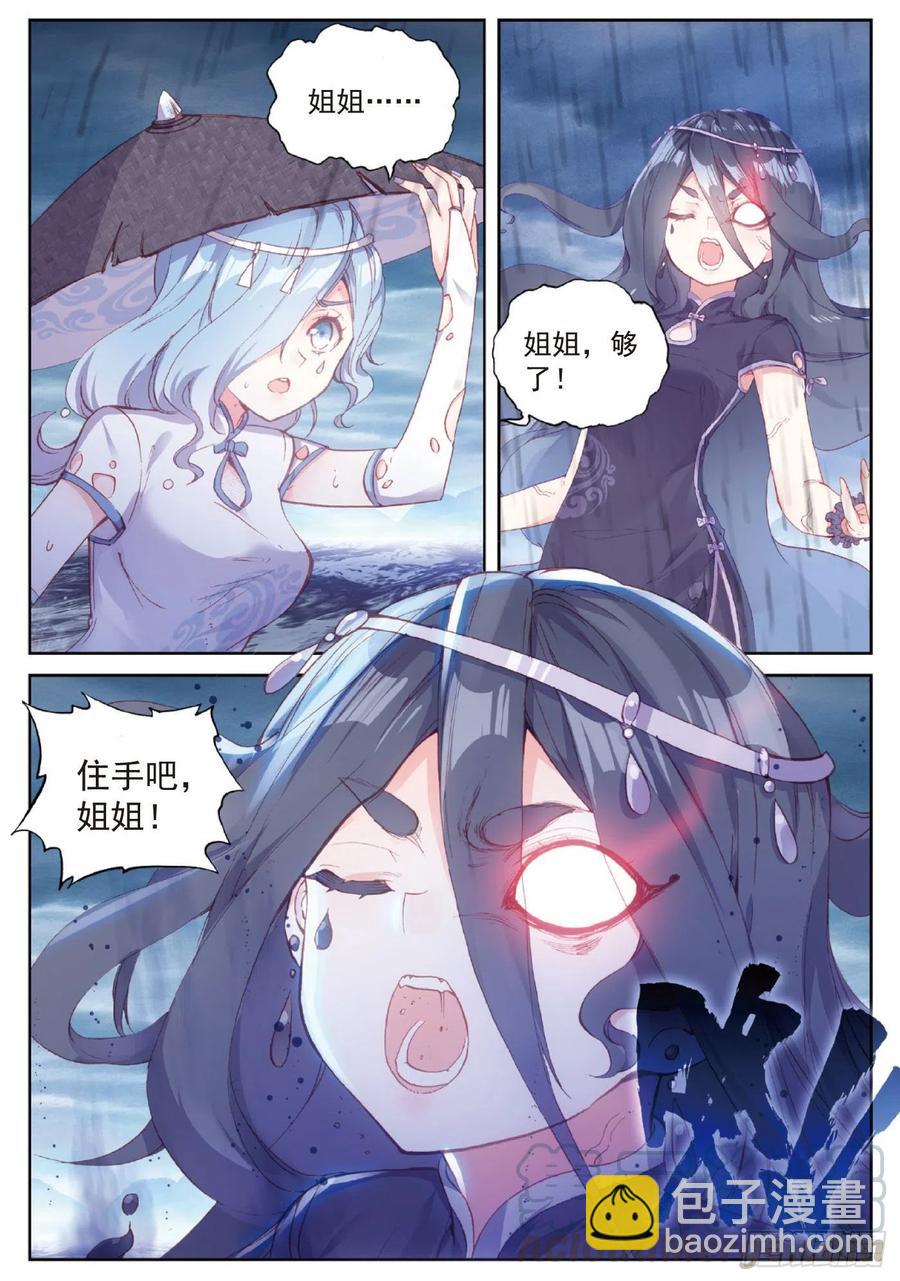 95 毒雨&middot;黑狱（下）-第163话
