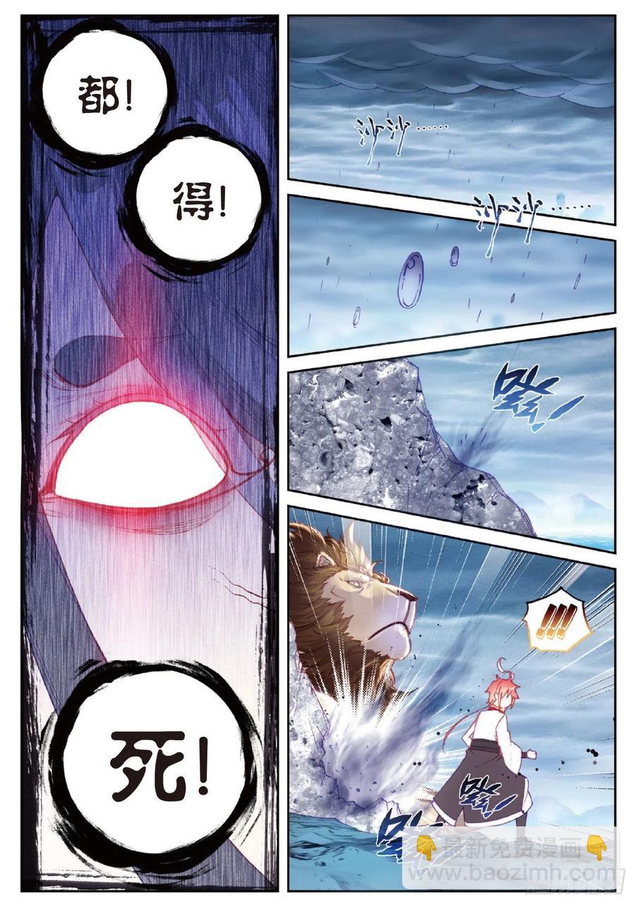 95 毒雨&middot;黑狱（下）-第163话