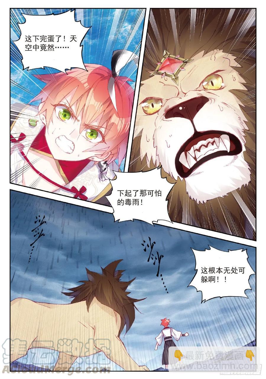 95 毒雨&middot;黑狱（下）-第163话