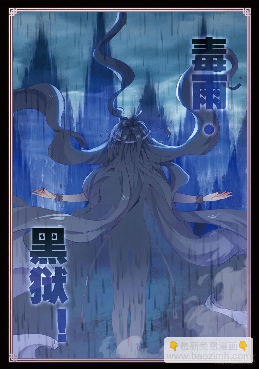 95 毒雨&middot;黑狱（下）-第163话