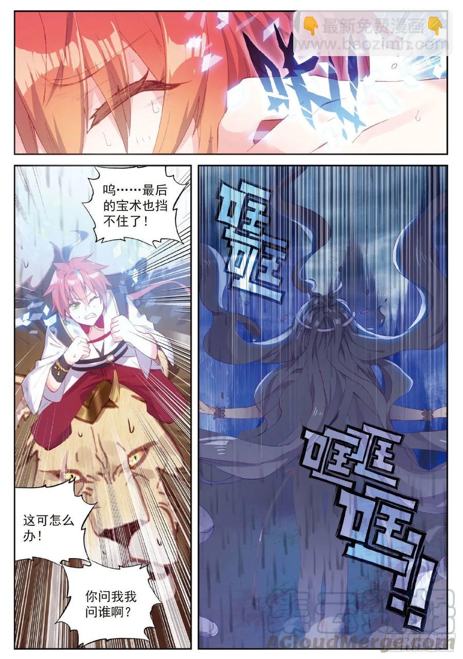 96 雨族血脉（下）-第165话