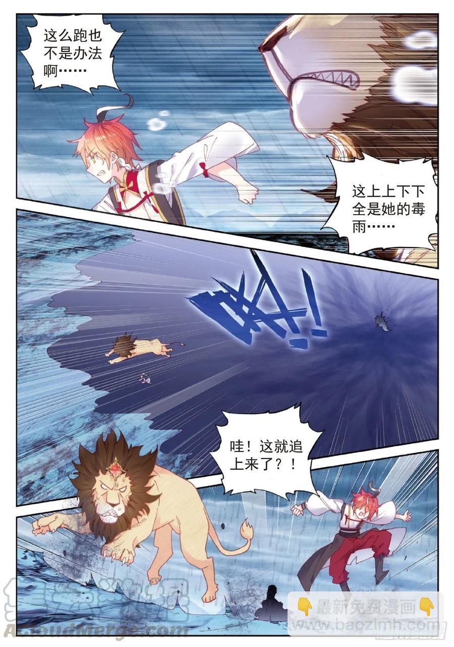96 雨族血脉（下）-第165话