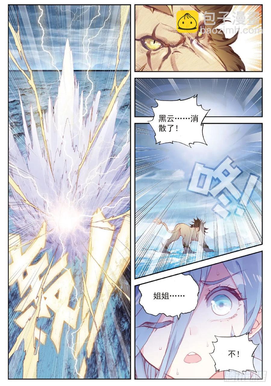 97 落幕（下）-第167话