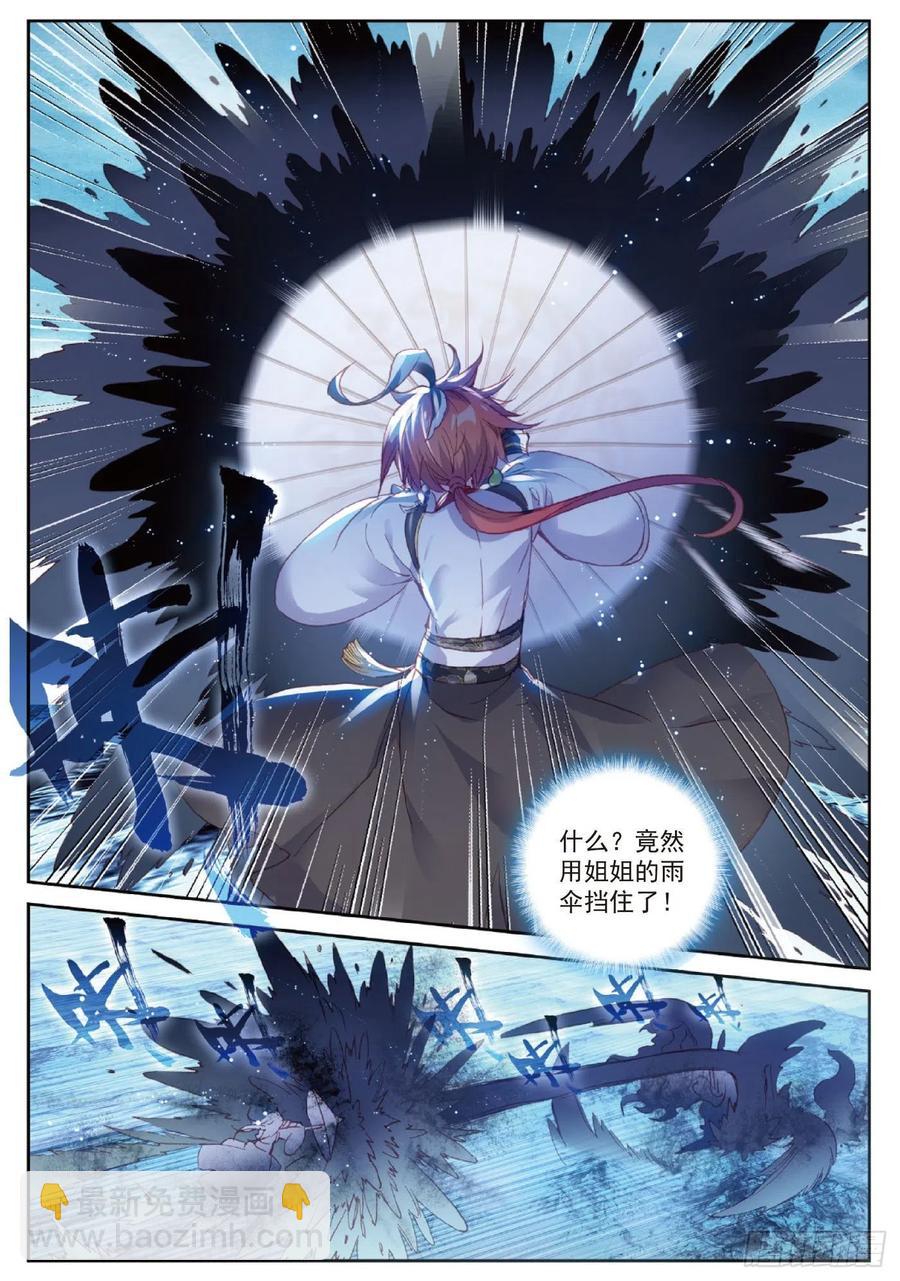 97 落幕（下）-第167话
