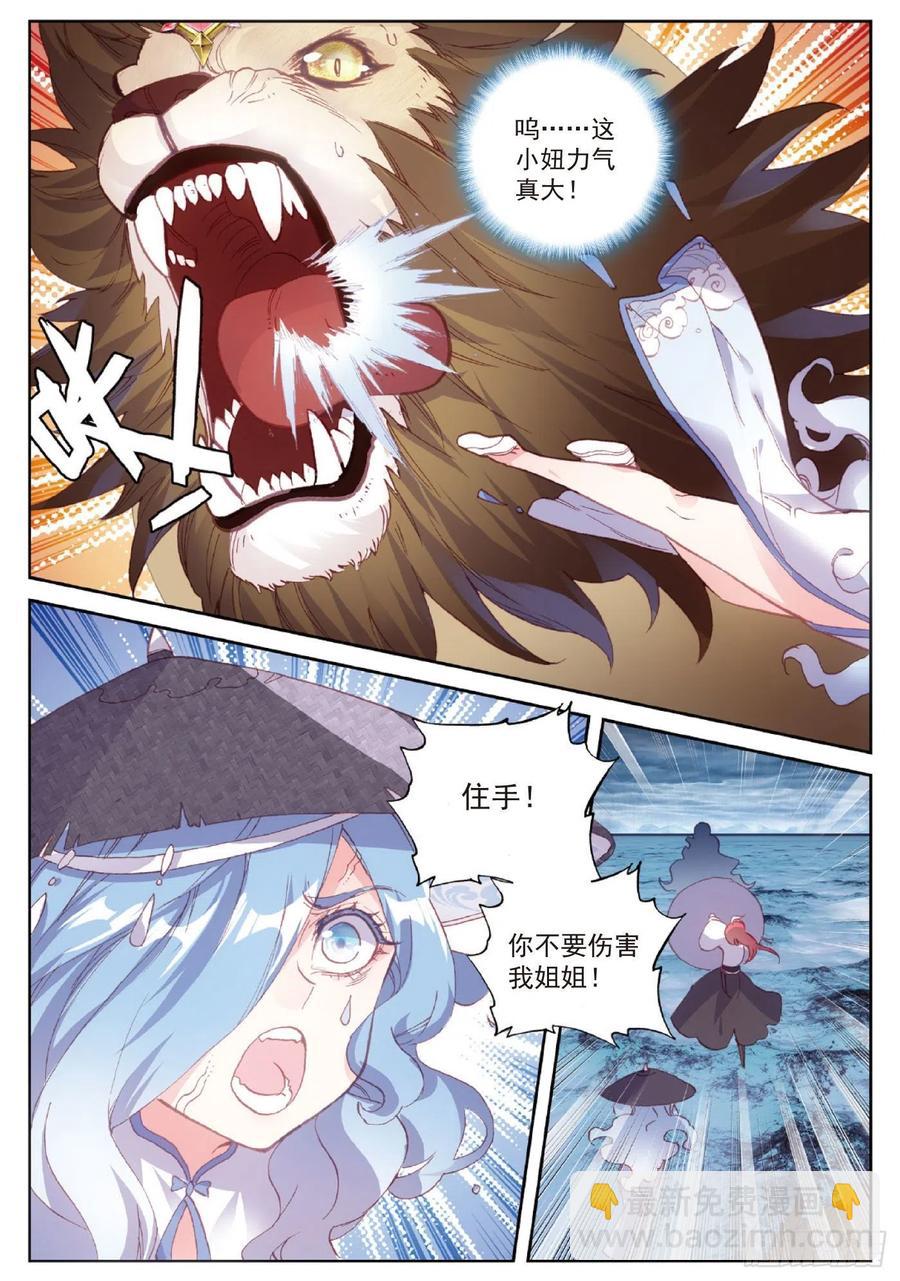 97 落幕（下）-第167话