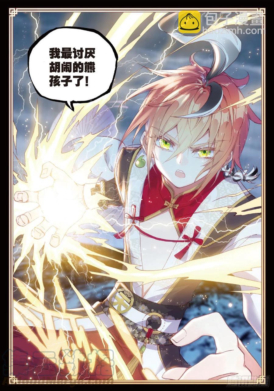 97 落幕（下）-第167话