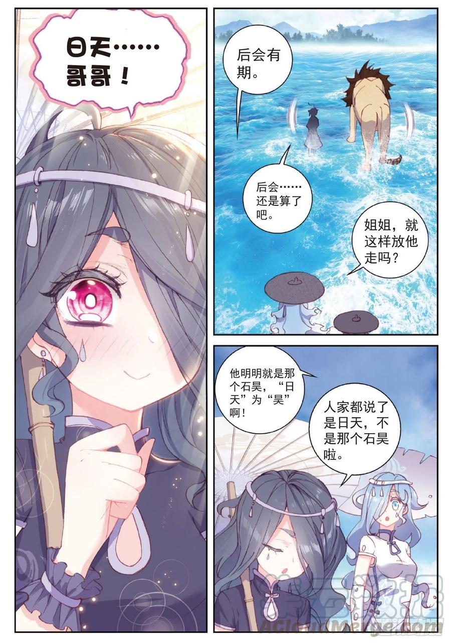 98 雨族长老（下）-第169话