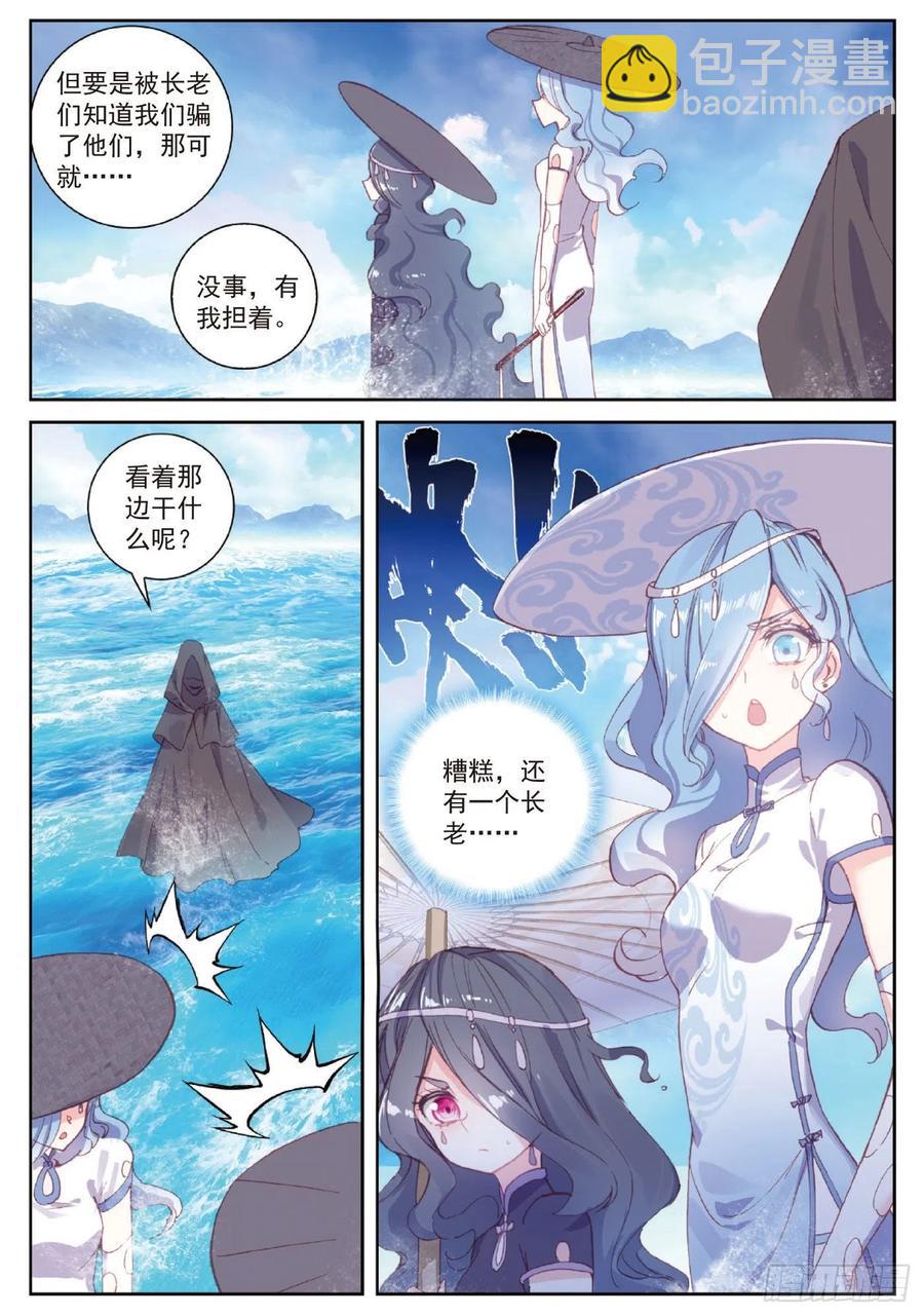 98 雨族长老（下）-第169话