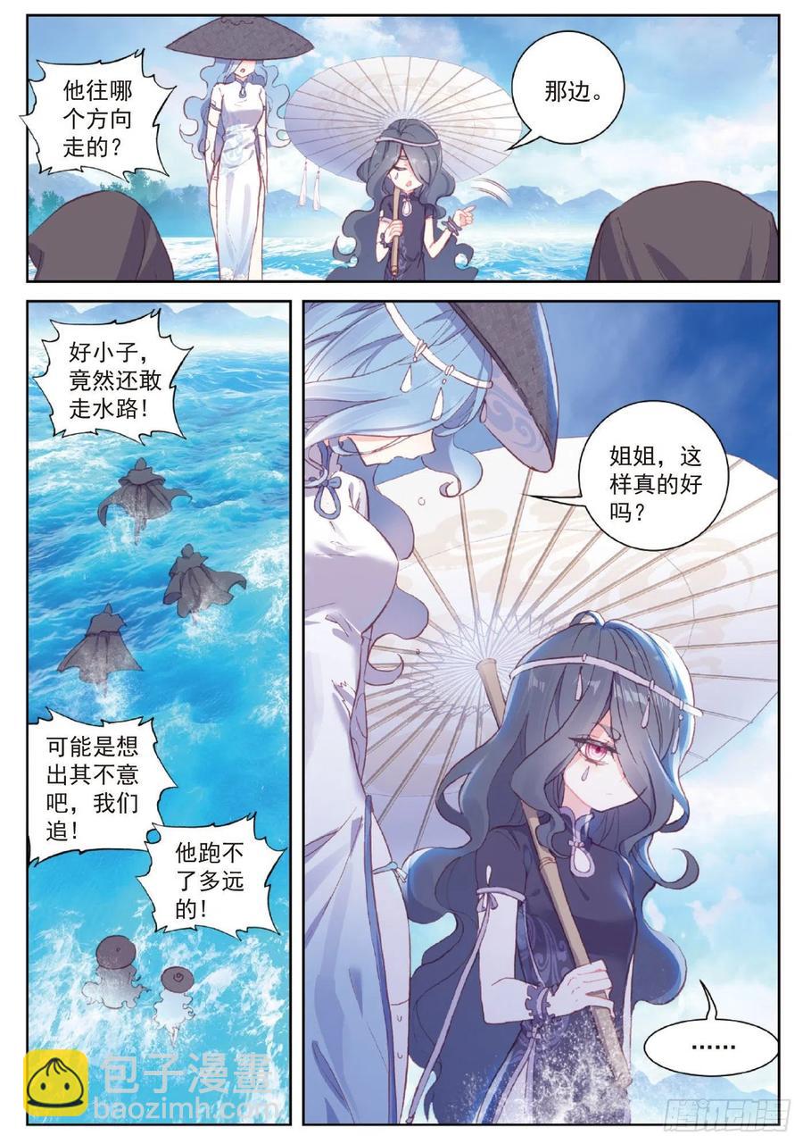 98 雨族长老（下）-第169话