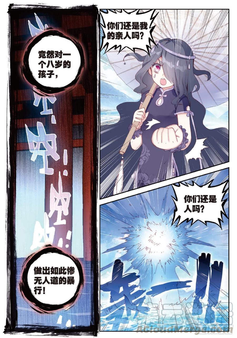 99 封印者（下）-第171话