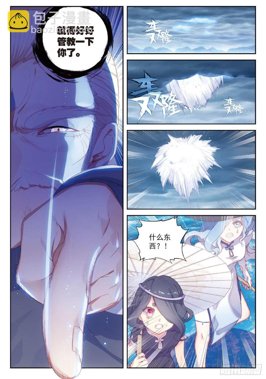 99 封印者（下）-第171话