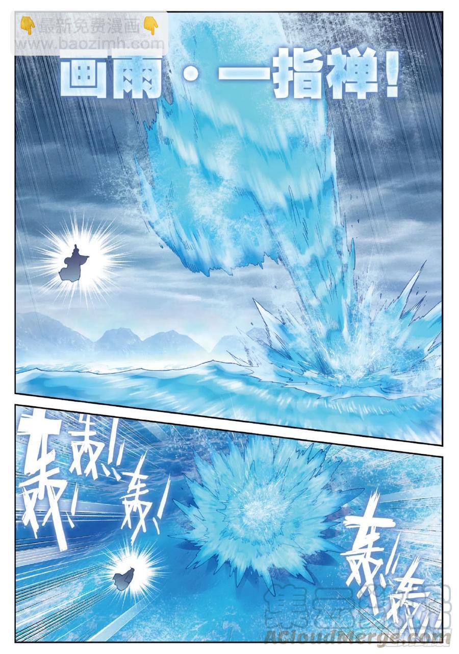 99 封印者（下）-第171话