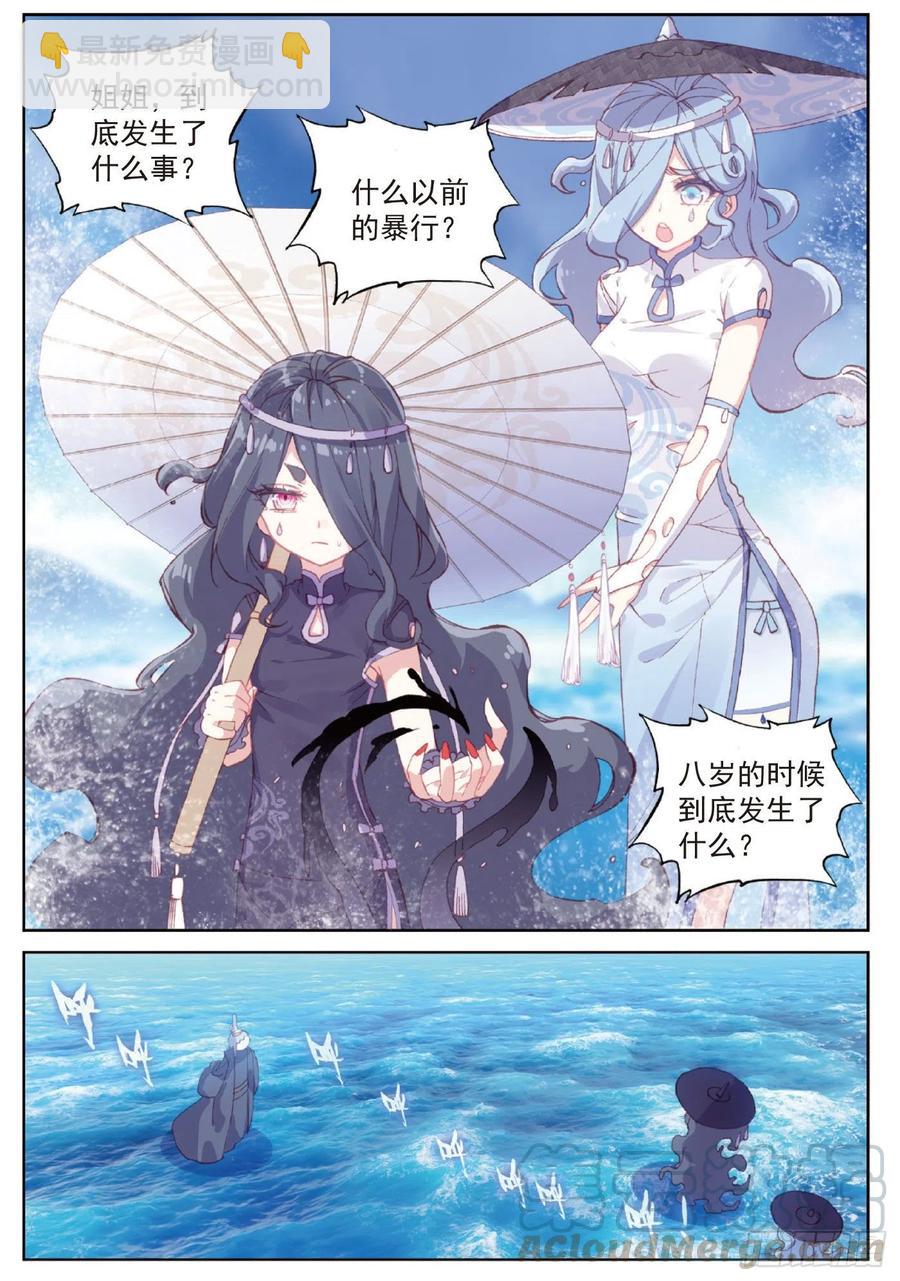 99 封印者（下）-第171话