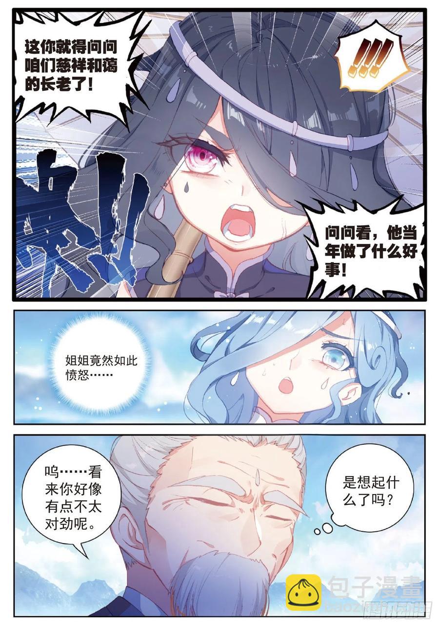 99 封印者（下）-第171话