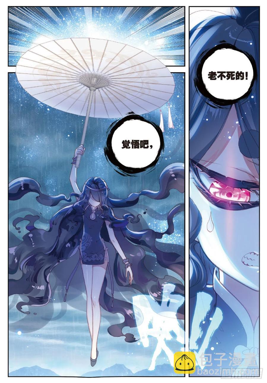 100 毫无胜算（下）-第173话
