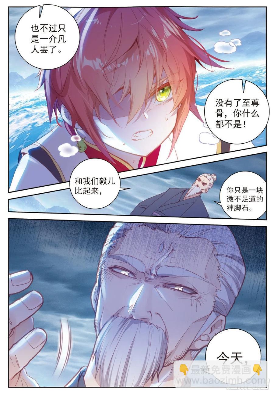 100 毫无胜算（下）-第173话