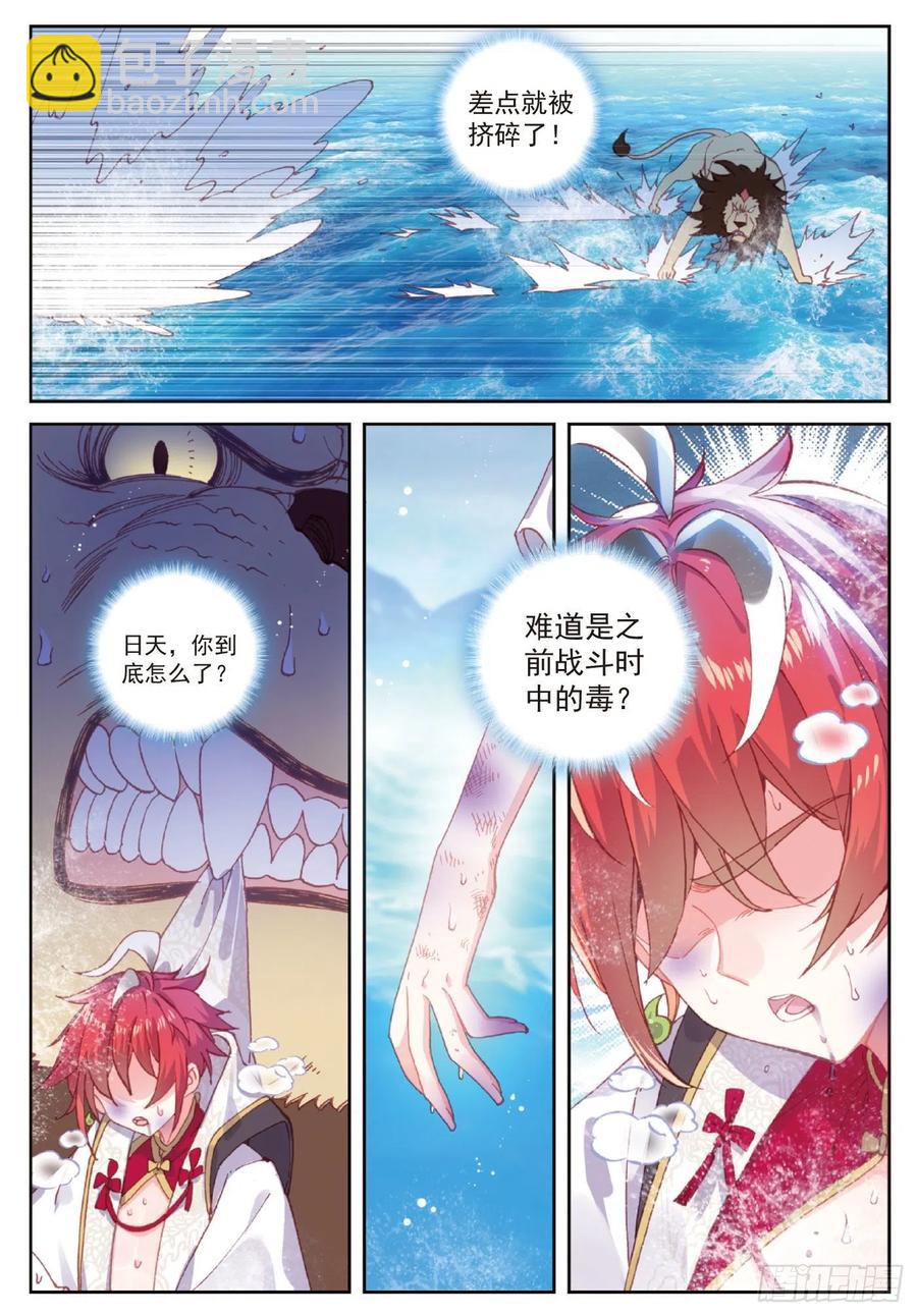 100 毫无胜算（下）-第173话