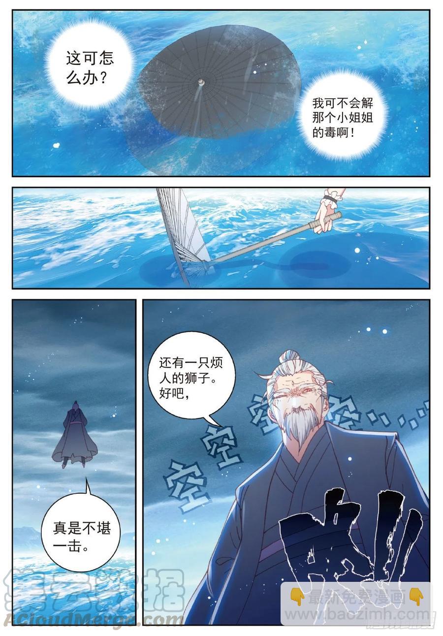 100 毫无胜算（下）-第173话