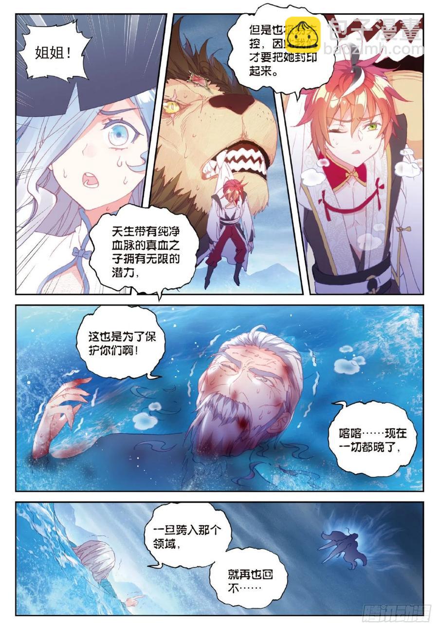 101 十年（下）-第175话