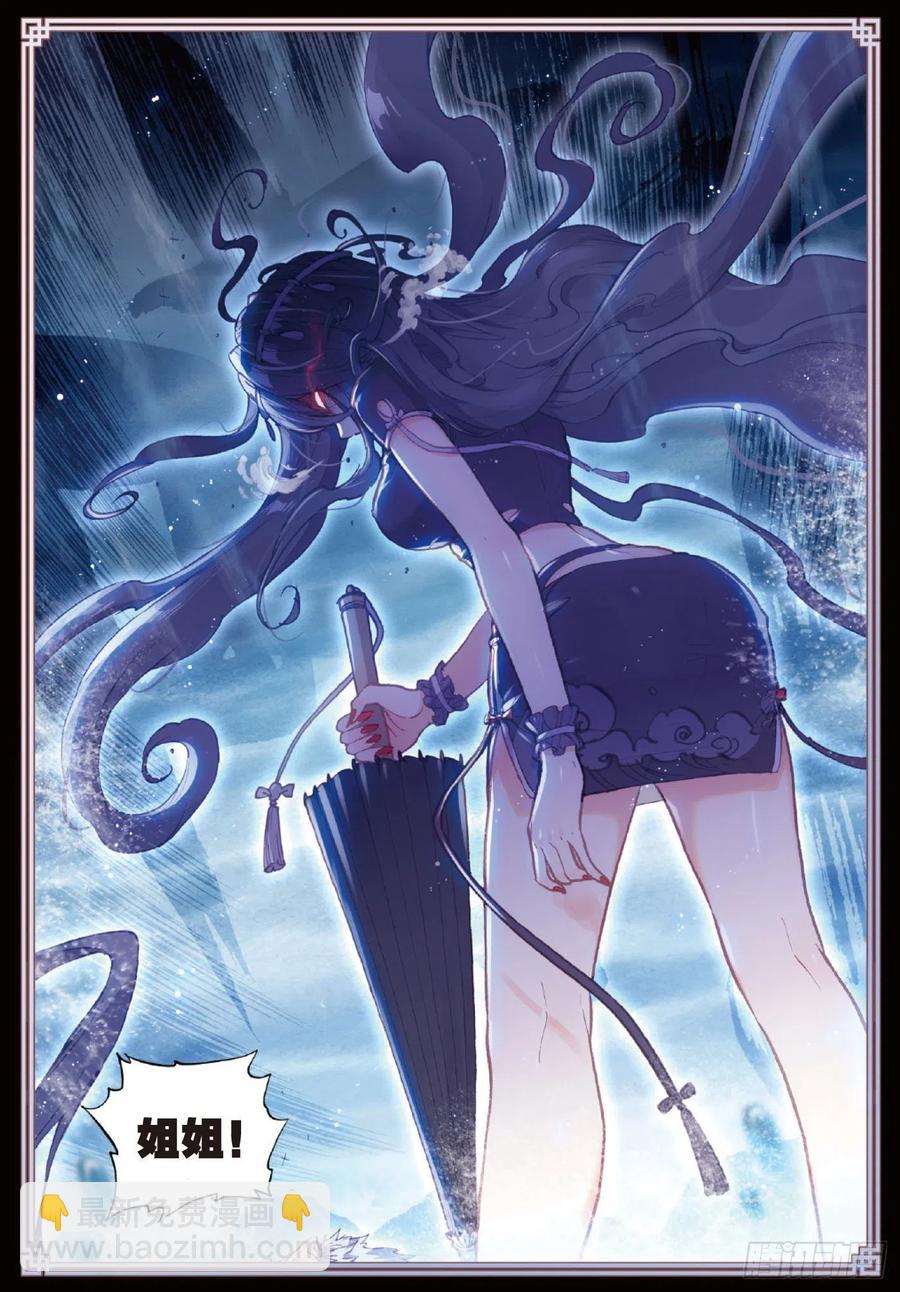 101 十年（下）-第175话