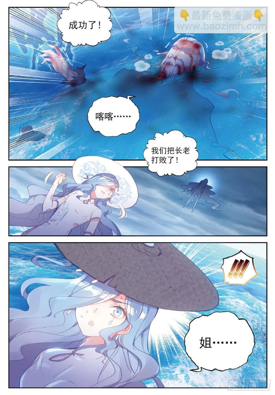 101 十年（下）-第175话