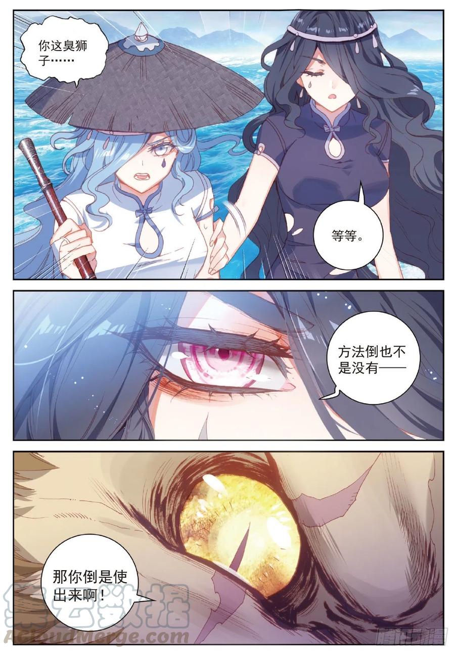 102 解毒（下）-第177话
