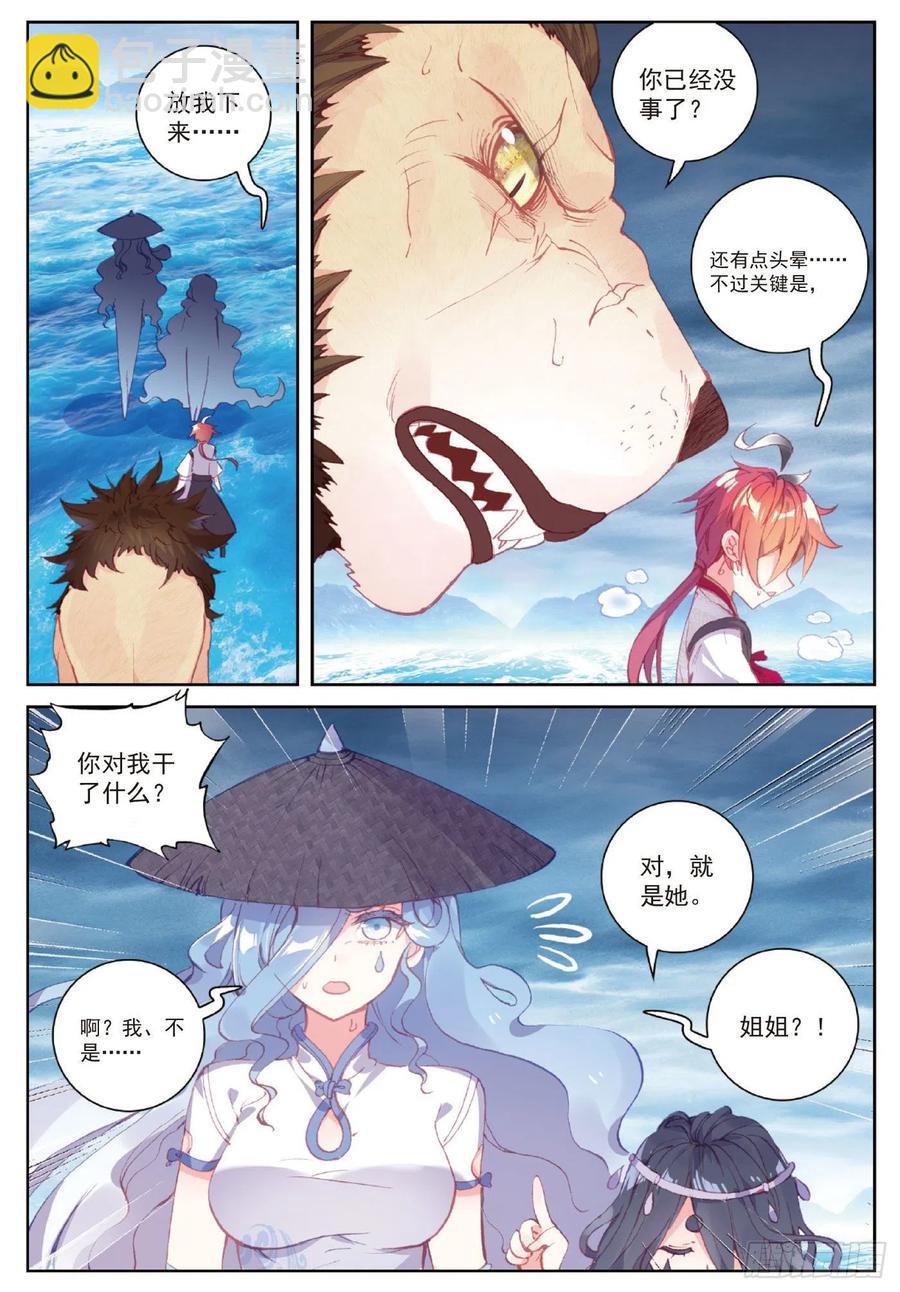 102 解毒（下）-第177话
