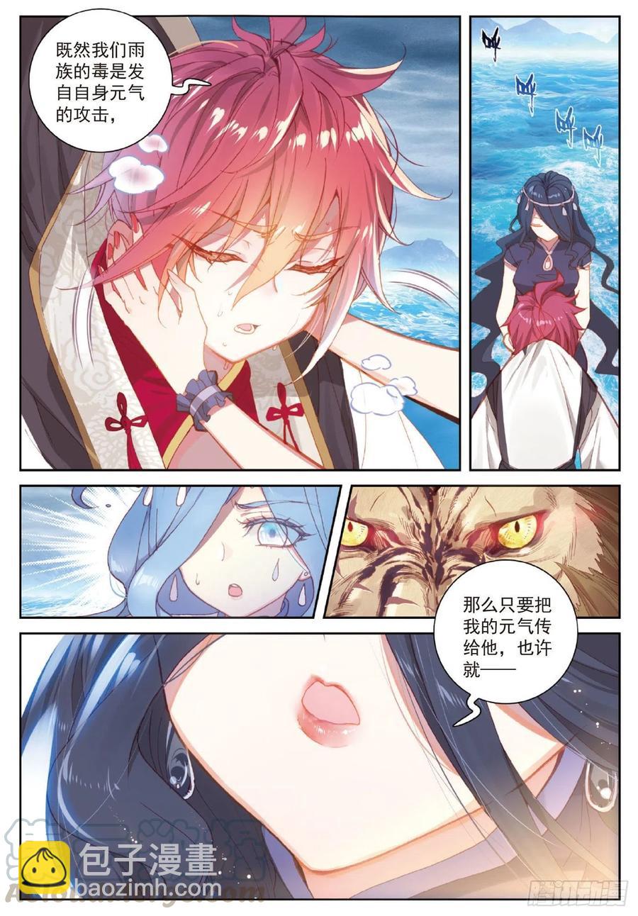 102 解毒（下）-第177话