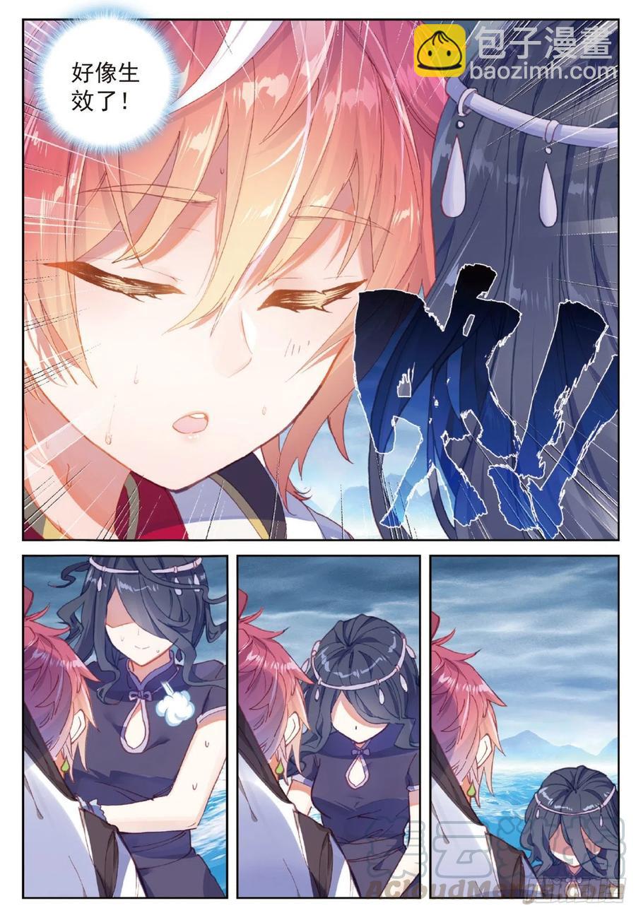 102 解毒（下）-第177话