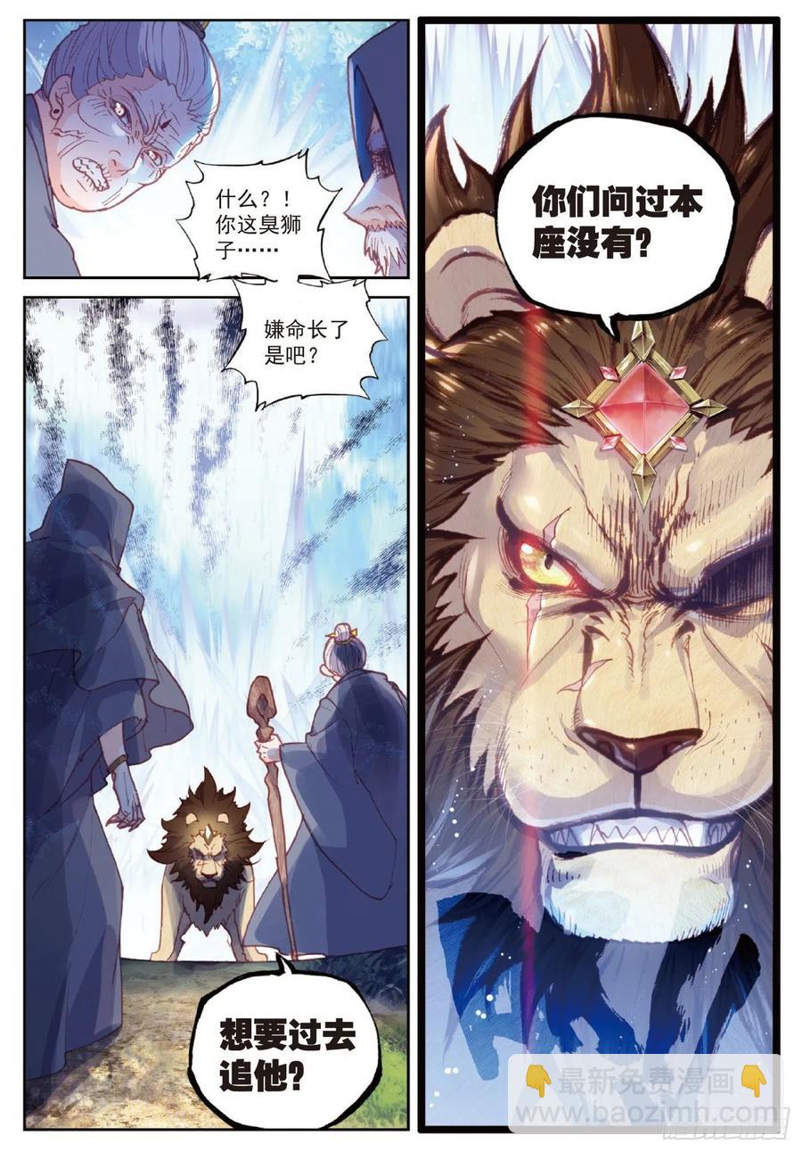 103 大哥（下）-第179话