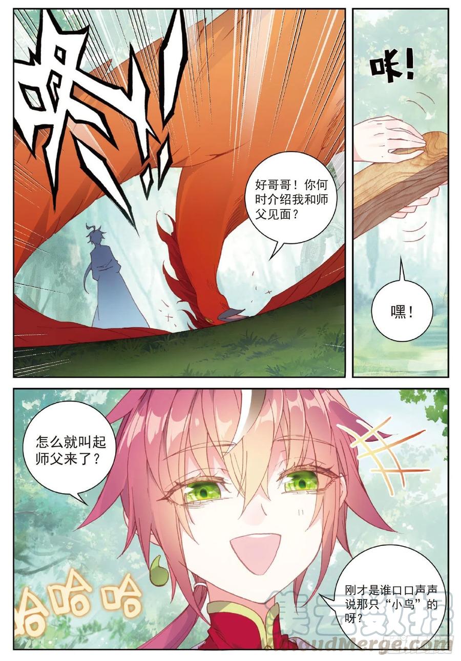 105 再遇萧天（下）-第183话