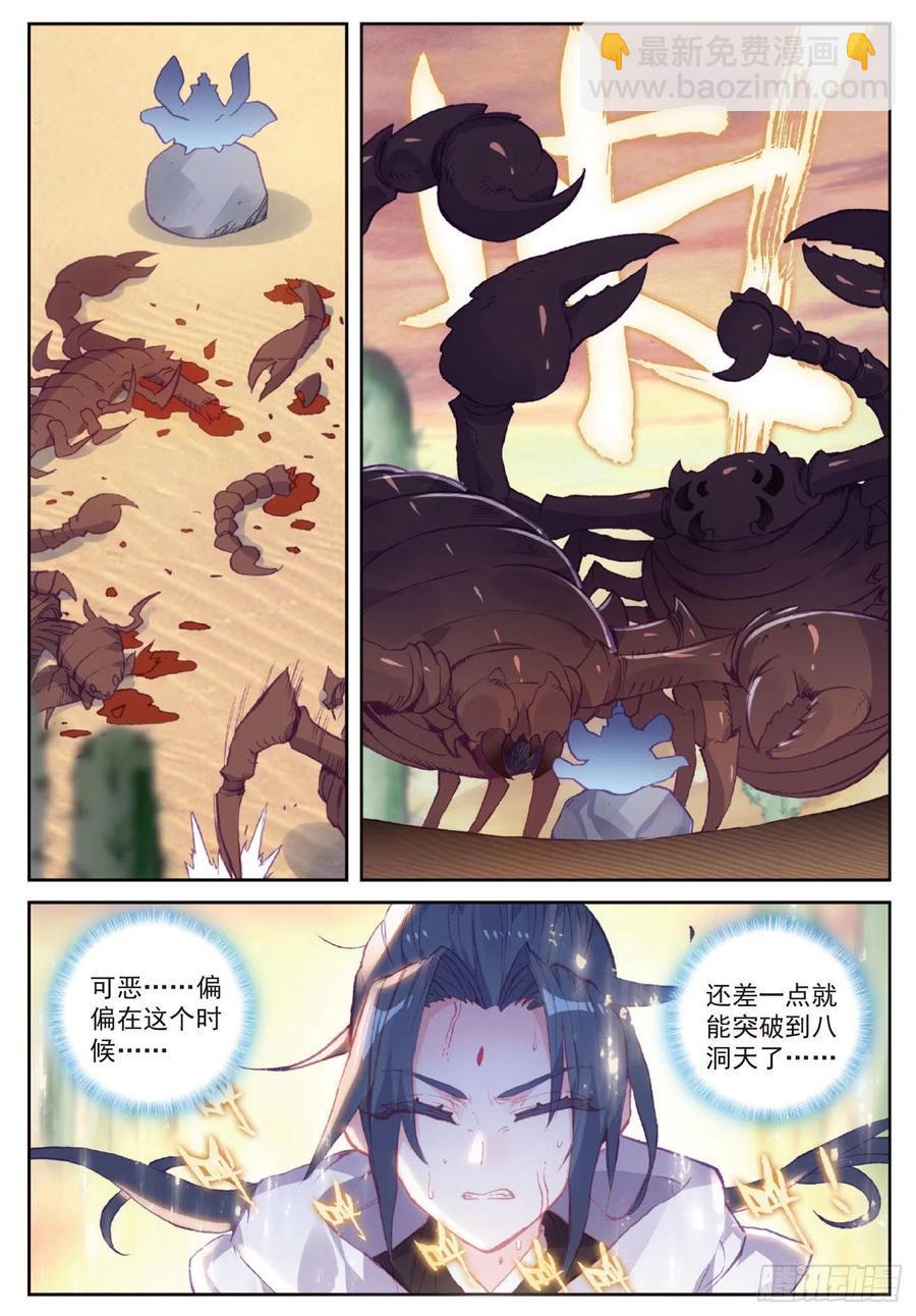 105 再遇萧天（下）-第183话