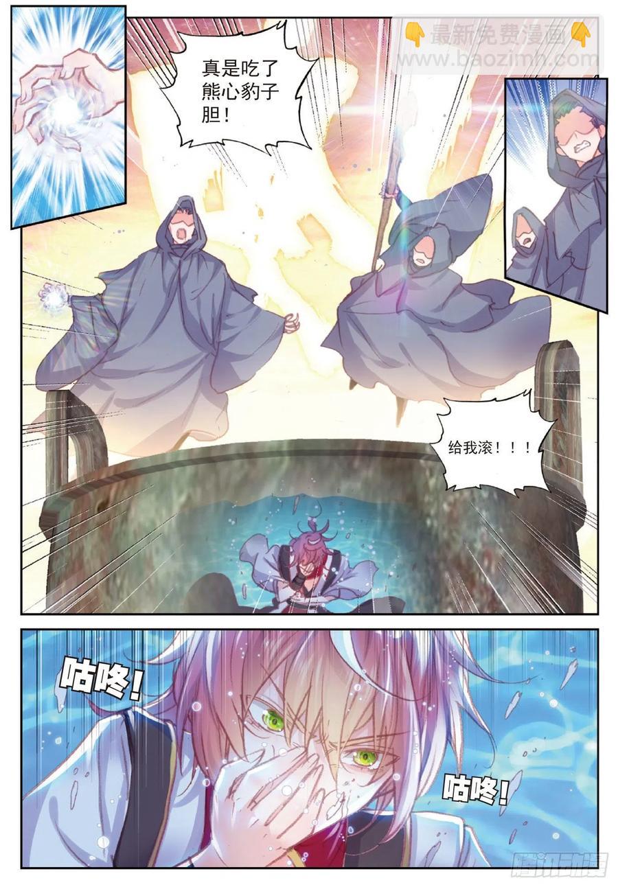 107 抢夺真水（下）-第187话
