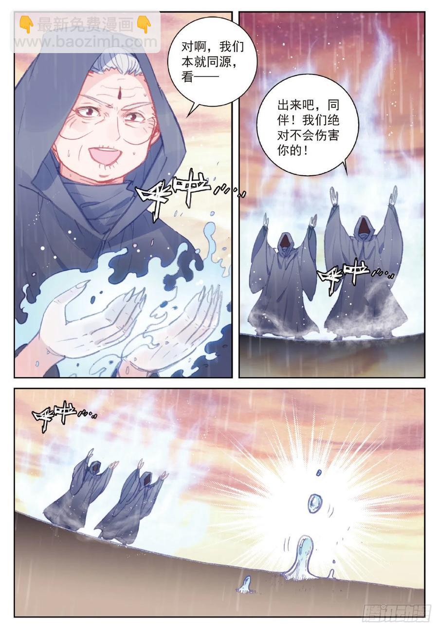 107 抢夺真水（下）-第187话