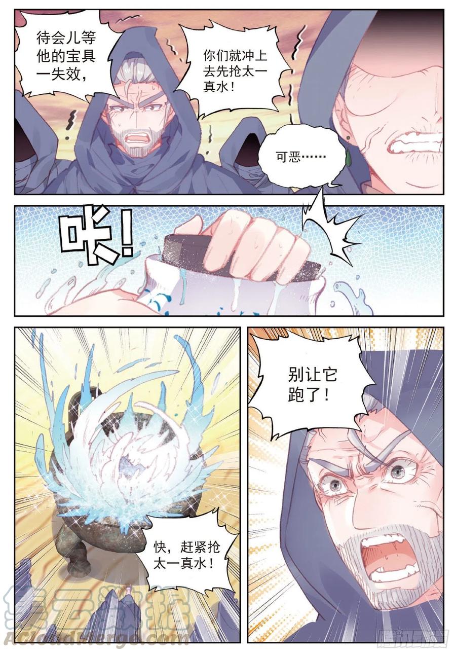108 解开封印（下）-第189话
